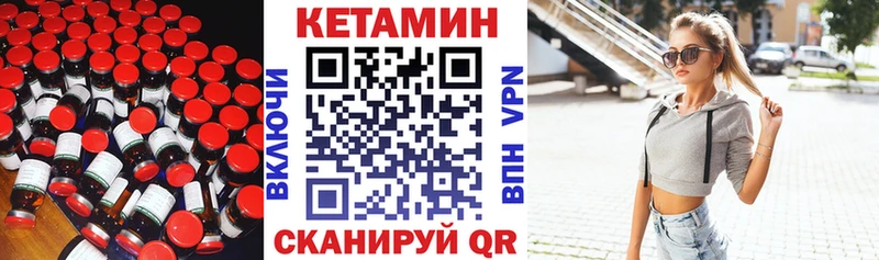КЕТАМИН ketamine  Ивдель 