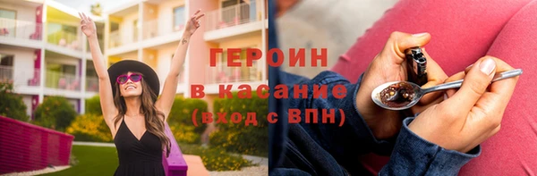 герыч Бронницы