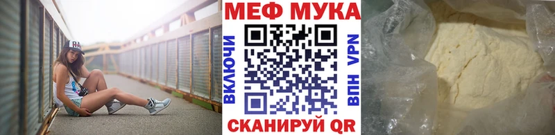 МЕФ мяу мяу  кракен как зайти  Ивдель 