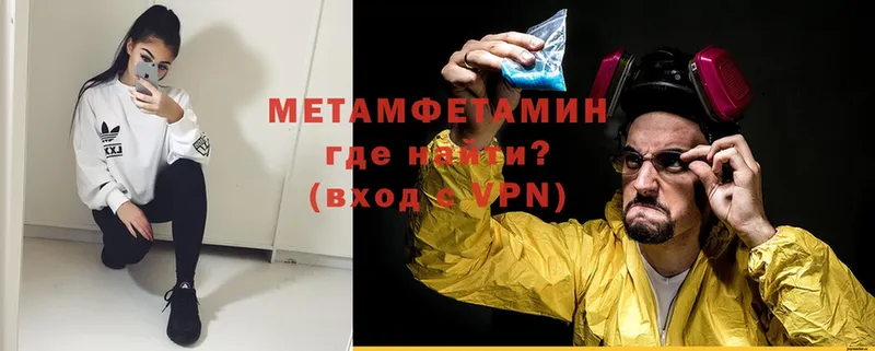 Метамфетамин витя  цена наркотик  Ивдель 